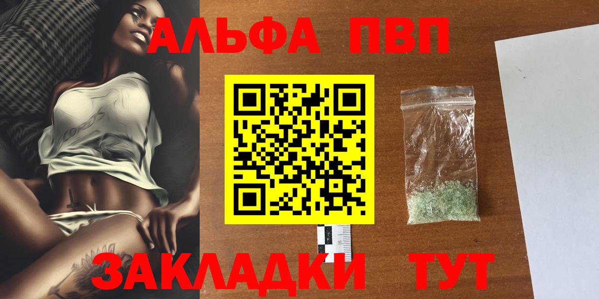 Alfa_PVP  Вход с VPN  А ПВП мука  Нижний Тагил  Alpha-PVP мука  Alfa_PVP Crystall 