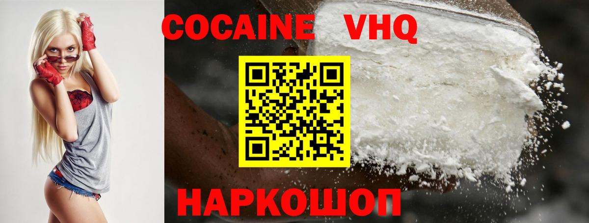 COCAIN VHQ Нижний Тагил