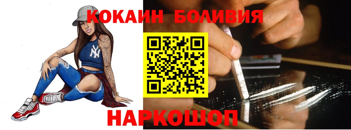 как найти   COCAIN 97%  COCAIN Перу  COCAIN  Вход с VPN  Нижний Тагил 