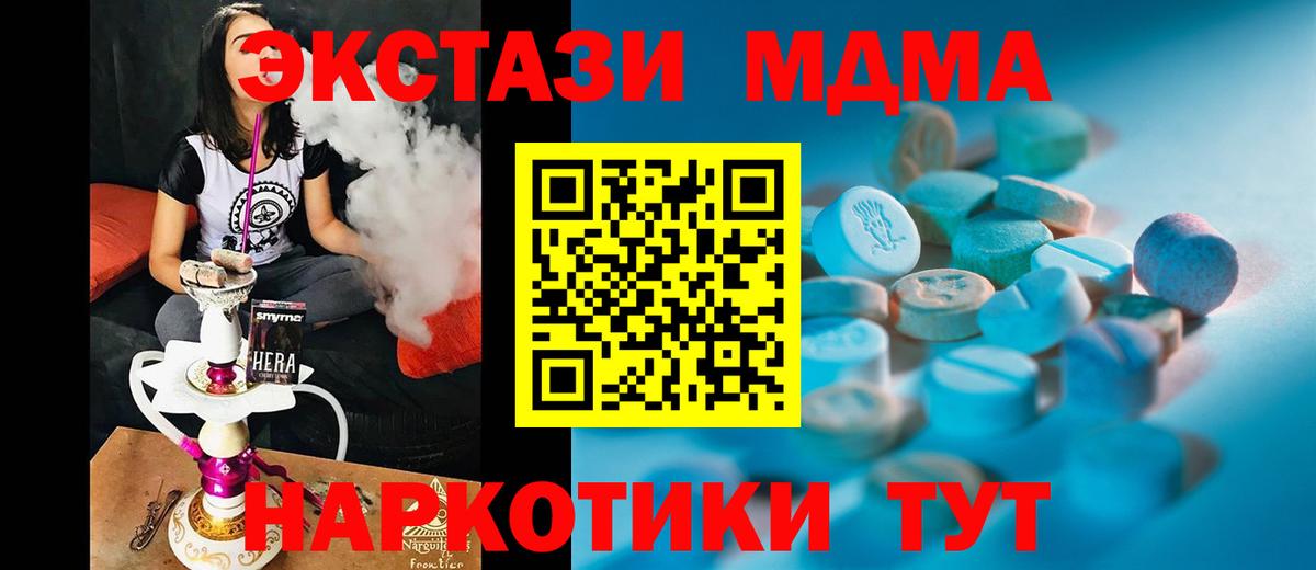 Экстази таблы Нижний Тагил