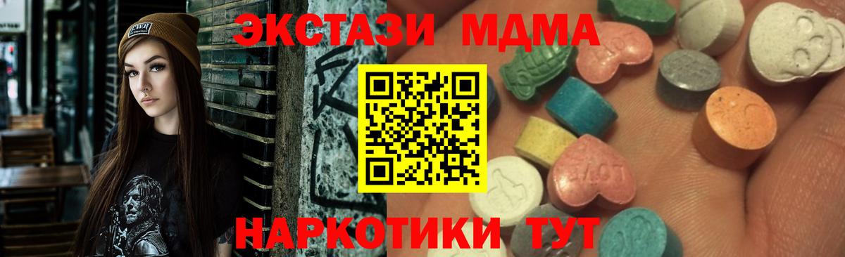 mega ТОР  ЭКСТАЗИ mix  Вход с VPN  Ecstasy 250 мг  Нижний Тагил 