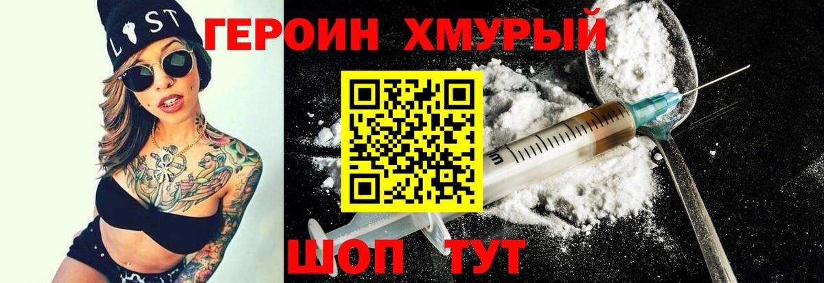 ГЕРОИН герыч  Вход с VPN  Нижний Тагил 