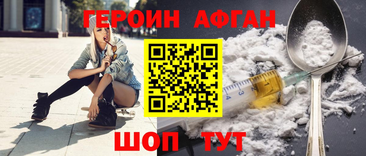 ГЕРОИН VHQ Нижний Тагил
