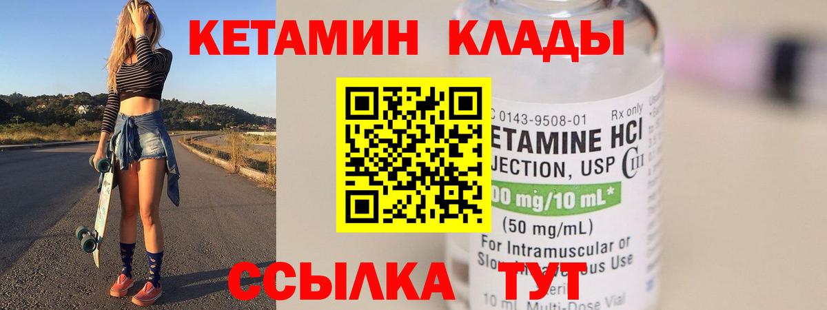 КЕТАМИН ketamine  Вход с VPN  даркнет телеграм  Нижний Тагил 