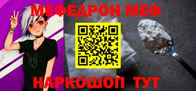 мефедрон Татарск