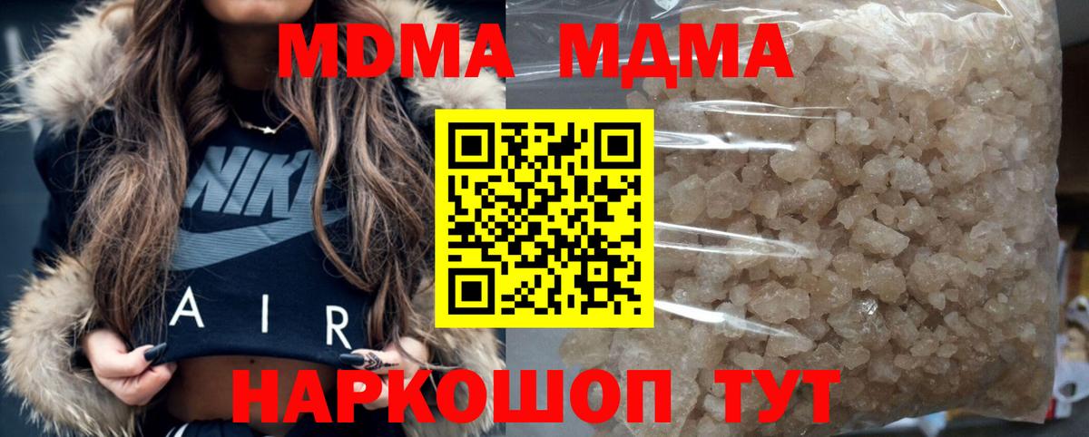 МДМА VHQ  MDMA  Вход с VPN  Нижний Тагил  MDMA кристаллы 