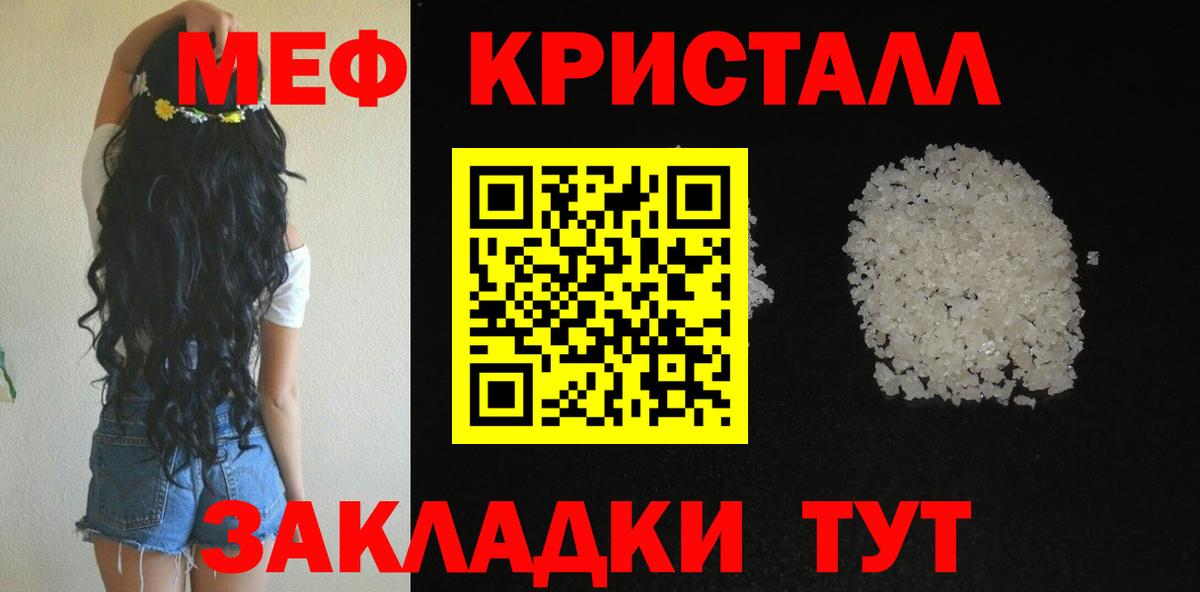 Мефедрон мяу мяу  купить наркотик  Нижний Тагил  Меф мука  Вход с VPN 