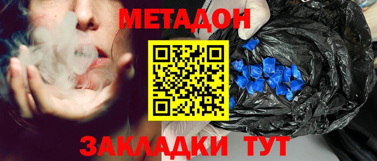 Нижний Тагил  МЕТАДОН кристалл  Вход с VPN 