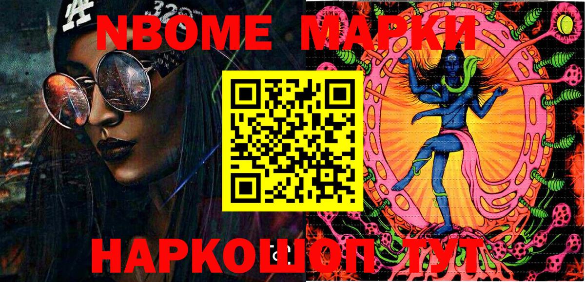 Нижний Тагил  Наркотические марки 1,8мг  Наркотические марки 1,8мг  Вход с VPN 