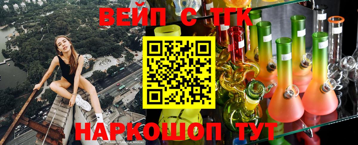 Дистиллят ТГК концентрат  ТГК жижа  Нижний Тагил  Вход с VPN 