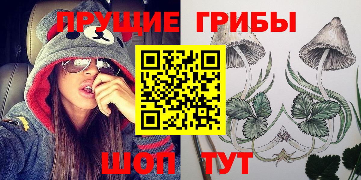 Галлюциногенные грибы ЛСД  Вход с VPN  Нижний Тагил 